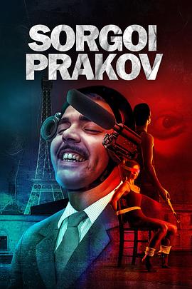 我的欧洲梦 Sorgoï Prakov, My European Dream.2013 字幕下载