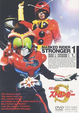 假面骑士Stronger 仮面ライダーストロンガー.1975 字幕下载