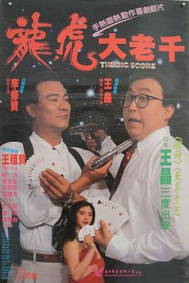 绝桥智多星 .1990 字幕下载
