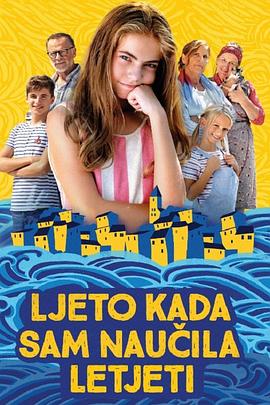 我如何学会飞 Leto kada sam naučila da letim.2022 字幕下载