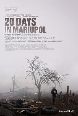 在马里乌波尔的20天  20 Days in Mariupol.2023 字幕下载