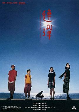连弹 連弾.2001 字幕下载