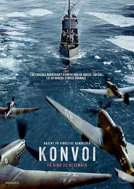 护航 Konvoi.2023 字幕下载