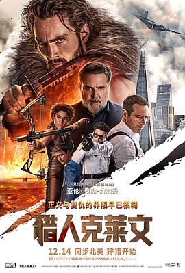 猎人克莱文 Kraven the Hunter.2024 字幕下载