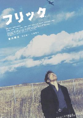 警察 フリック.2005 字幕下载