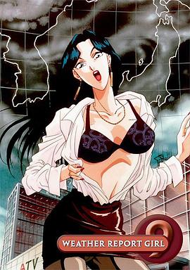 天气女郎 OVA お天気お姉さん.1995 字幕下载