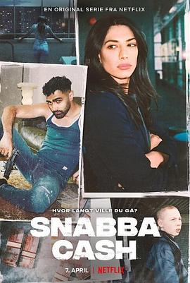 不义之财：十年不晚 第一季 Snabba Cash.2021 字幕下载