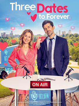三见钟情 Three Dates to Forever.2023 字幕下载