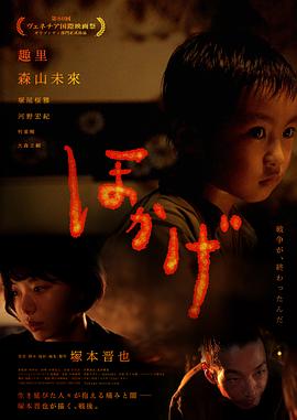 火影 ほかげ.2023 字幕下载