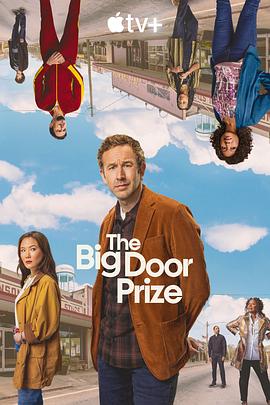 大门奖 第二季 The Big Door Prize Season 2.2024 字幕下载