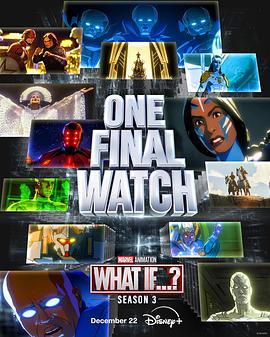 假如…？ 第三季 What If...? Season 3.2024 字幕下载