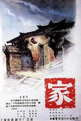 家 .1957 字幕下载