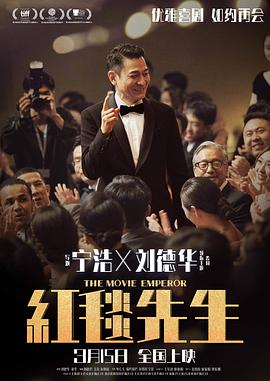红毯先生 .2023 字幕下载