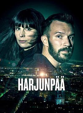 警探哈俊巴 Harjunpää.2022 字幕下载