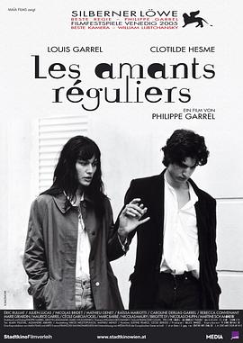 平凡情人 Les amants réguliers.2005 字幕下载