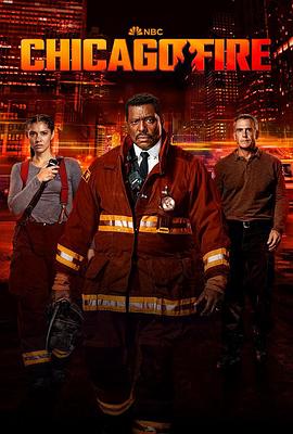 芝加哥烈焰 第十二季 Chicago Fire Season 12.2024 字幕下载
