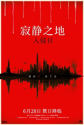 寂静之地：入侵日 A Quiet Place: Day One.2024 字幕下载