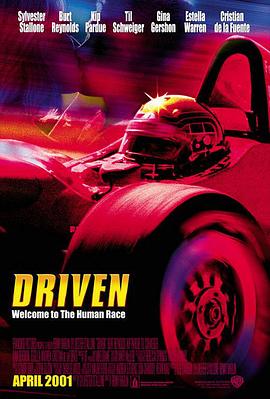 极速竞赛 Driven.2001 字幕下载