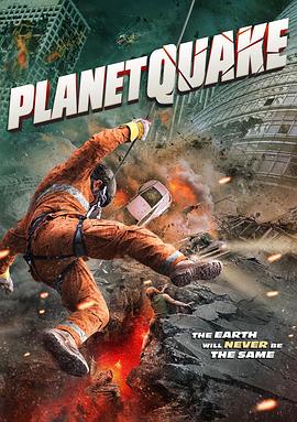 强震 PLANETQUAKE.2024 字幕下载