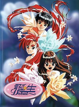 诞生 ～Debut～ 誕生 ～Debut～.1994 字幕下载