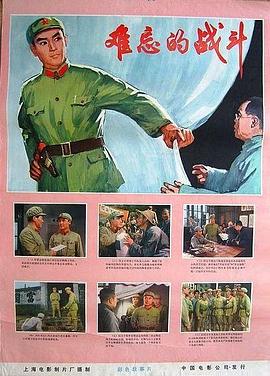 难忘的战斗 .1976 字幕下载