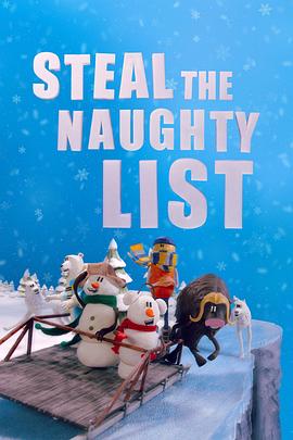 窃取淘气名单 Steal the Naughty List.2024 字幕下载