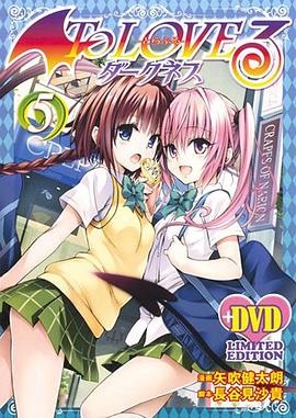 出包王女 Darkness OAD To LOVEる－とらぶる－ダークネス OAD.2012 字幕下载