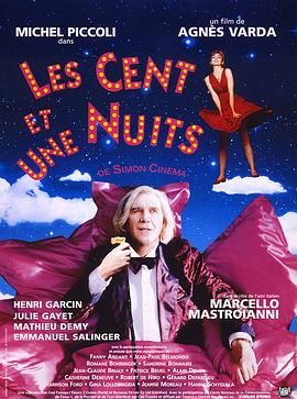 101夜 Les cent et une nuits de Simon Cinéma.1995 字幕下载