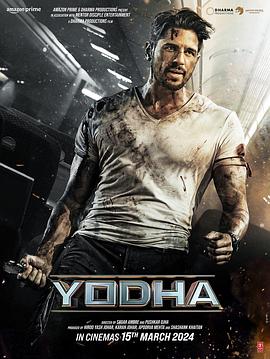 空中悍将 Yodha.2024 字幕下载
