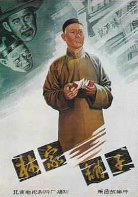 林家铺子 .1959 字幕下载