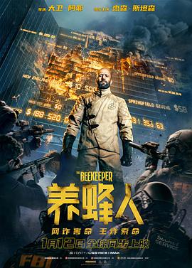 养蜂人 The Beekeeper.2024 字幕下载