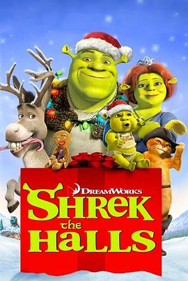 史瑞克外传：欢度圣诞 Shrek the Halls.2007 字幕下载