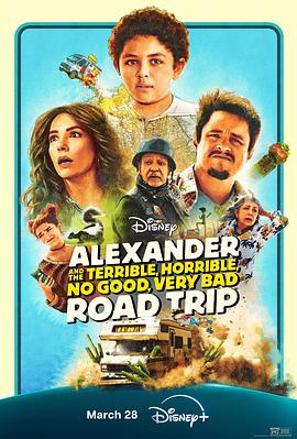 亚历山大和他最糟糕的旅程 Alexander and the Terrible, Horrible, No Good, Very Bad Road Trip.2025 字幕下载