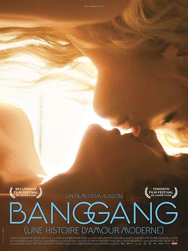 性爱帮派 Bang Gang (une histoire d'amour moderne).2016 字幕下载