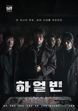哈尔滨 하얼빈.2024 字幕下载