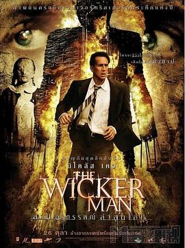 异教徒 The Wicker Man.2006 字幕下载
