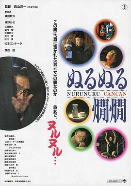 清酒的秘密 ぬるぬる燗燗.1996 字幕下载