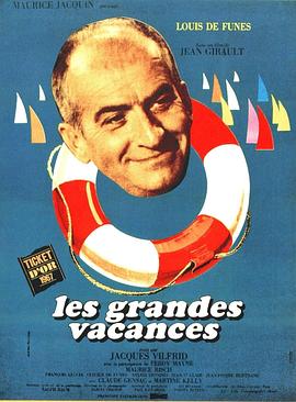 悠长的假期 Les Grandes vacances.1967 字幕下载