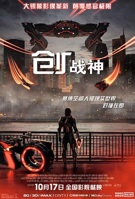 创：战神 Tron: Ares.2025 字幕下载