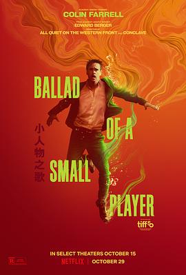 小人物之歌 Ballad of a Small Player.2025 字幕下载