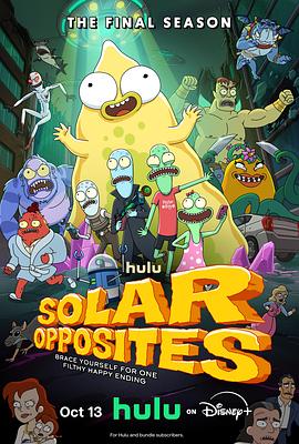 外星也难民 第六季 Solar Opposites Season 6.2025 字幕下载