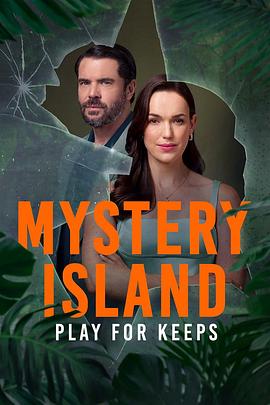 神秘岛：玩命 Mystery Island: Play for Keeps.2025 字幕下载