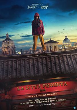 禁城 La città proibita.2025 字幕下载
