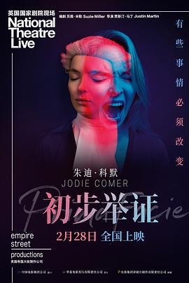 初步举证 National Theatre Live: Prima Facie.2022 字幕下载