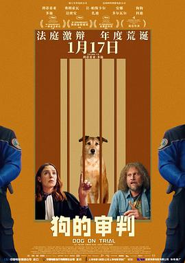 狗的审判 Le procès du chien.2024 字幕下载