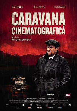 大篷车电影院 Caravana cinematografică.2009 字幕下载