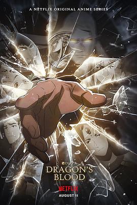 DOTA：龙之血 第三季 Dota: Dragon's Blood Season 3.2022 字幕下载