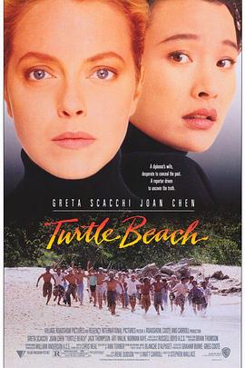 龟滩沥血 Turtle Beach.1992 字幕下载