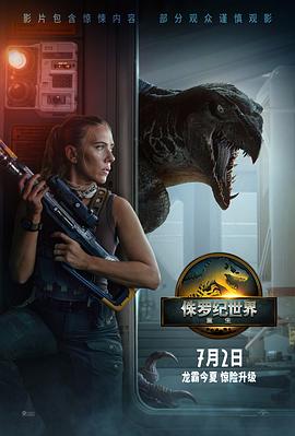 侏罗纪世界：重生 Jurassic World: Rebirth.2025 字幕下载