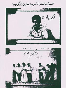 案例一，案例二 قضیه شکل اول... شکل دوم.1979 字幕下载